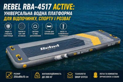 Rebel RBA-4517 ACTIVE: універсальна водна платформа для відпочинку, спорту і розваг