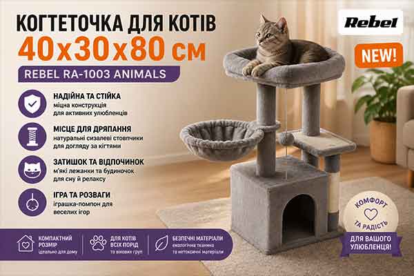 Банер Когтеточка для котів 40x30x80 см, сіра, Rebel RA-1003 ANIMALS