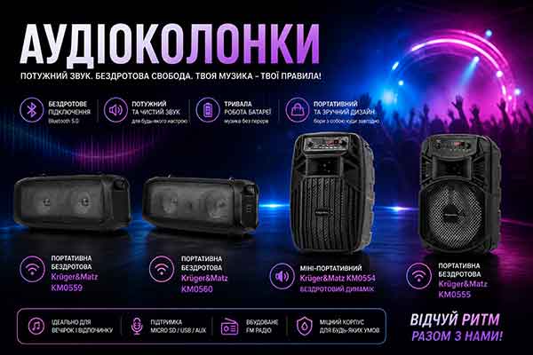 Банер Аудіоколонки