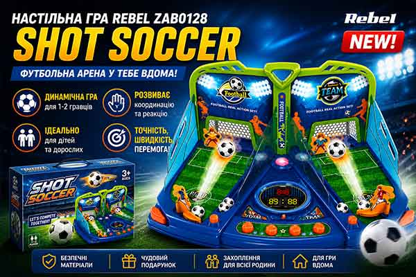 Банер Настільна гра Rebel ZAB0128 SHOT SOCCER