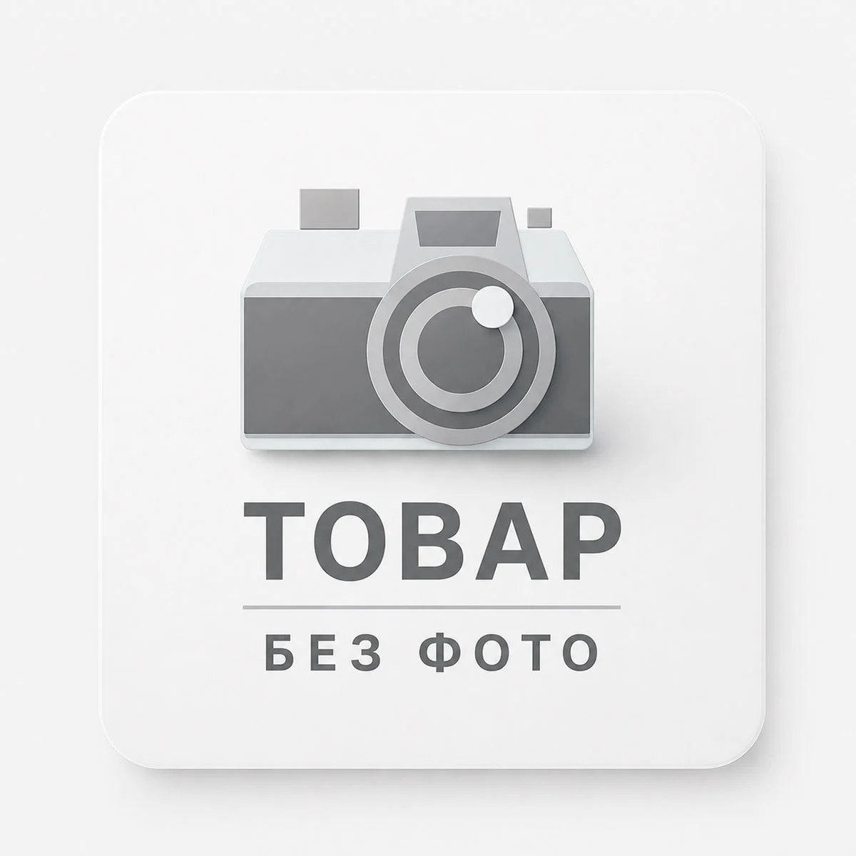 Заповнювач